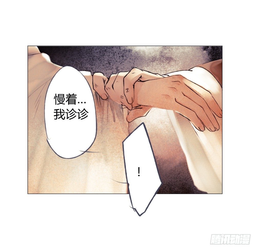 来，帮我上药(1/2)-第15话