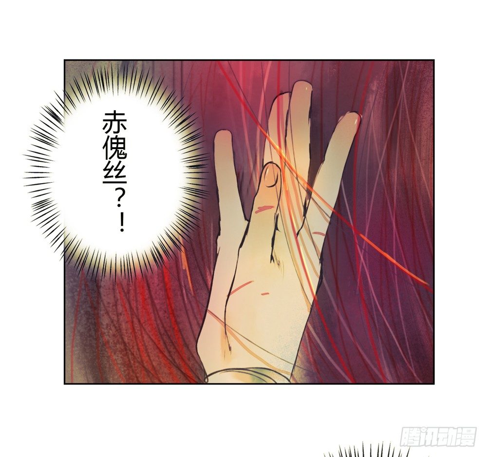 他体内被埋了引线？！(1/2)-第17话