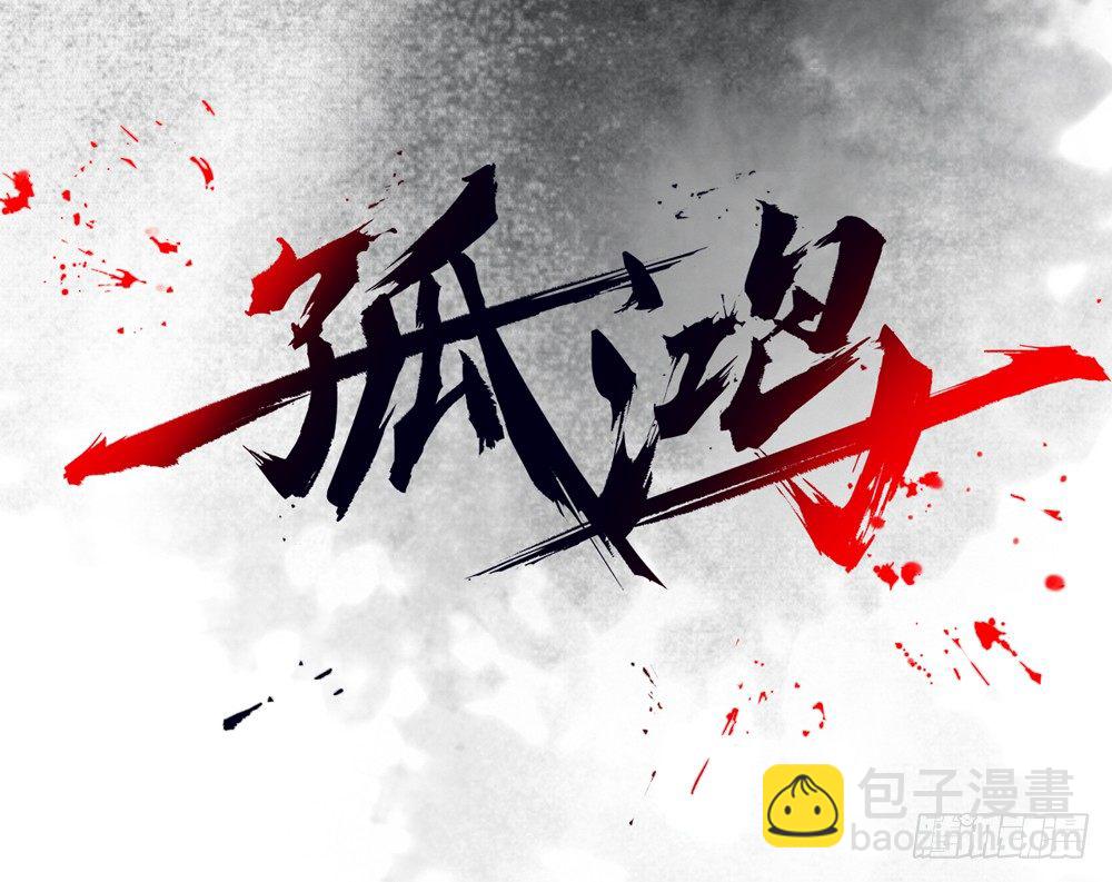 他体内被埋了引线？！(1/2)-第17话