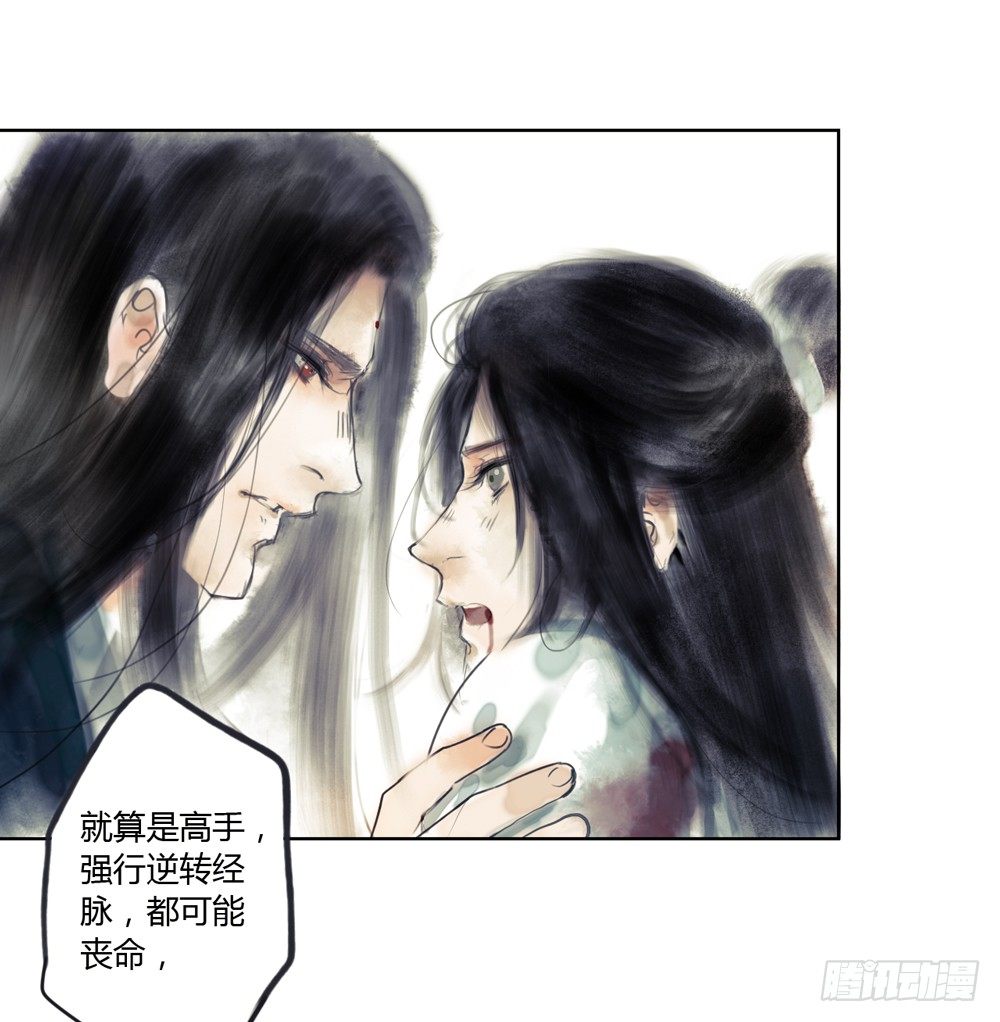 你我之间，怎还的清？(1/3)-第19话