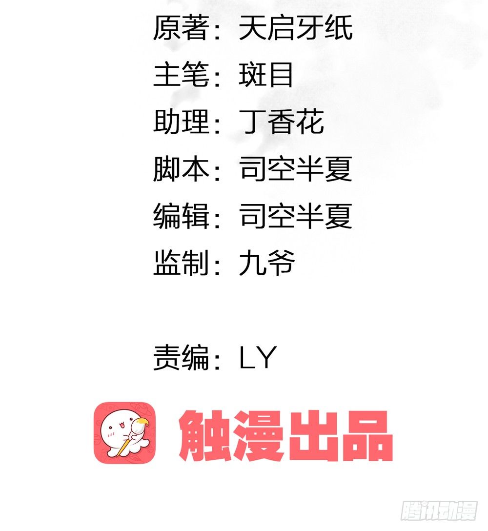 你我之间，怎还的清？(1/3)-第19话
