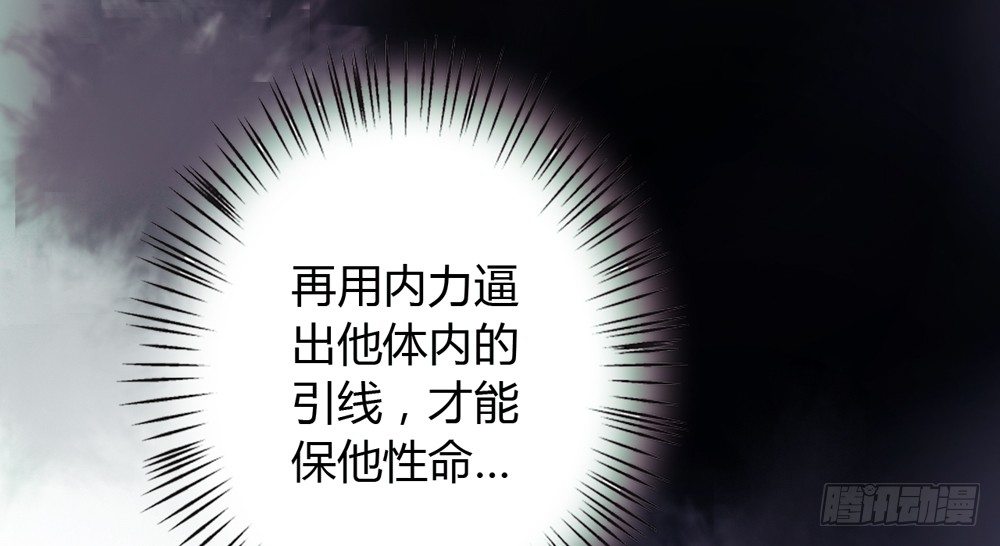 你我之间，怎还的清？(1/3)-第19话