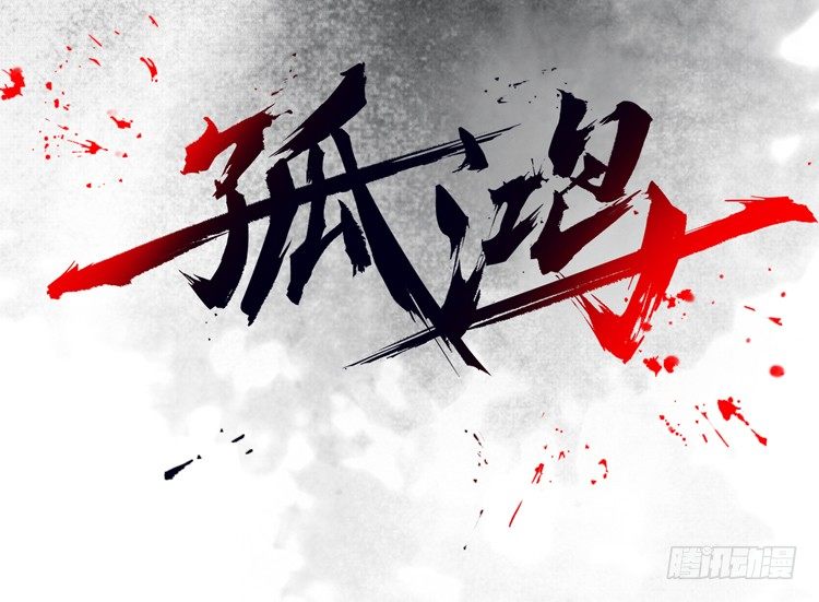 他到底是什么人！(1/2)-第3话