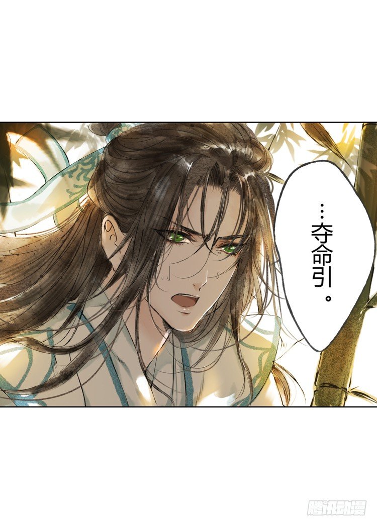 他到底是什么人！(1/2)-第3话