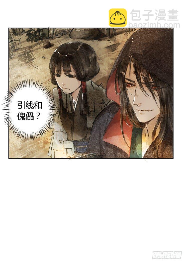 他到底是什么人！(1/2)-第3话