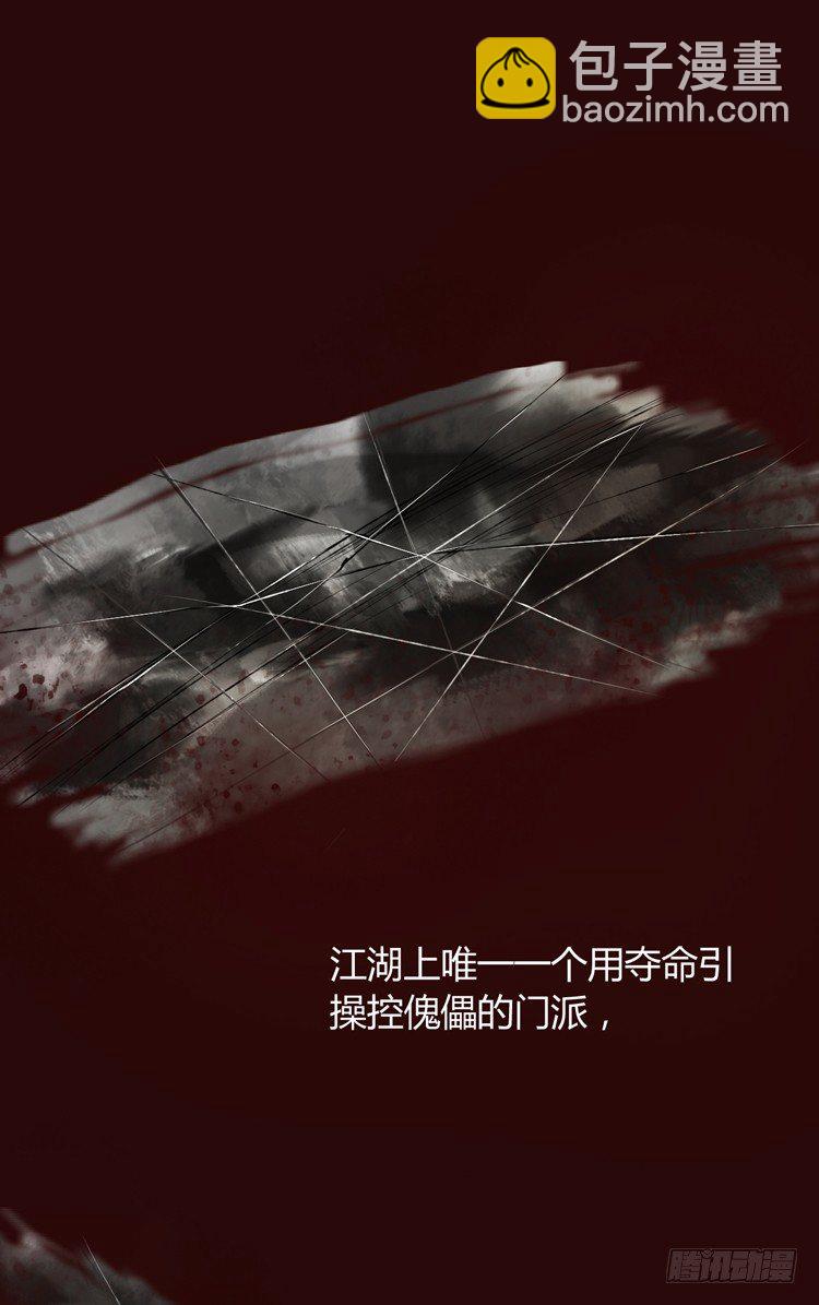 他到底是什么人！(1/2)-第3话