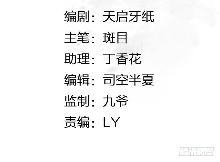 他到底是什么人！(1/2)-第3话