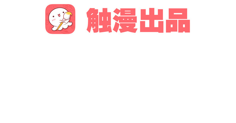 他到底是什么人！(1/2)-第3话