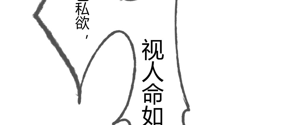 人和傀儡的区别是什么？(1/3)-第21话