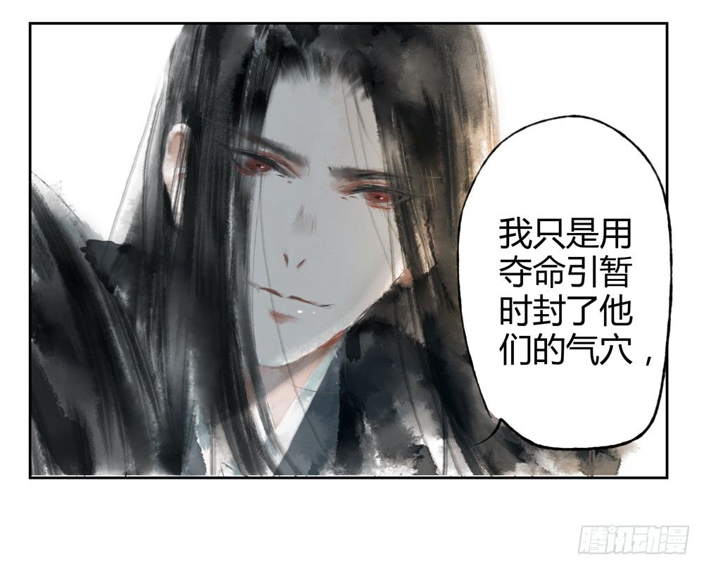 人和傀儡的区别是什么？(1/3)-第21话