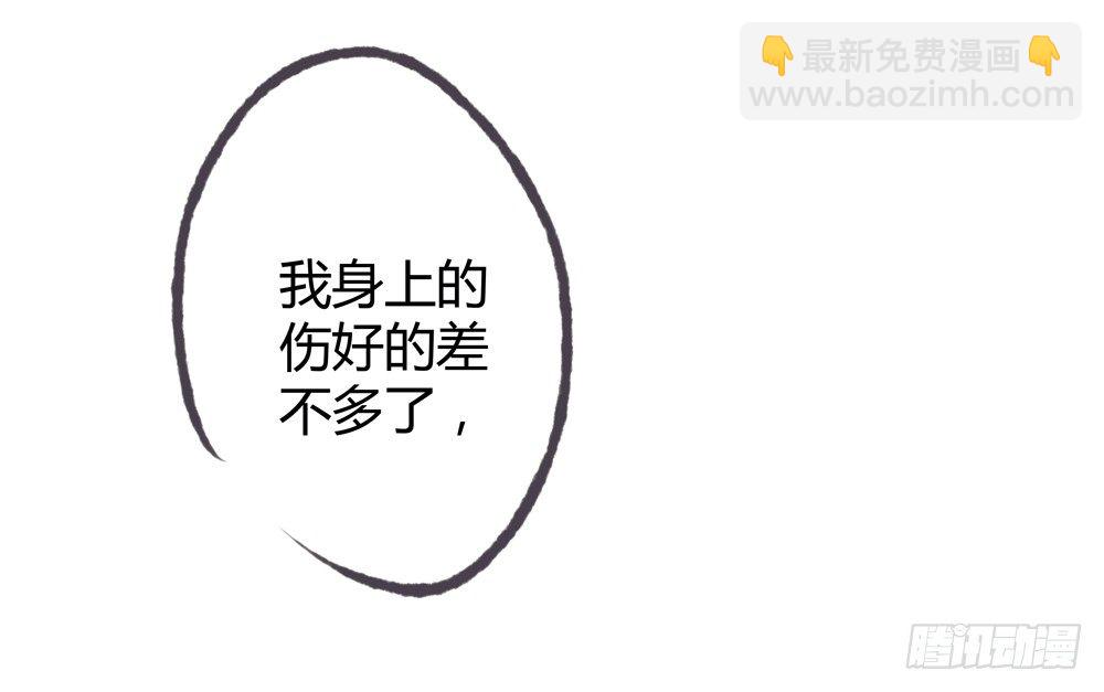 新春番外：除夕之夜(1/3)-第23话
