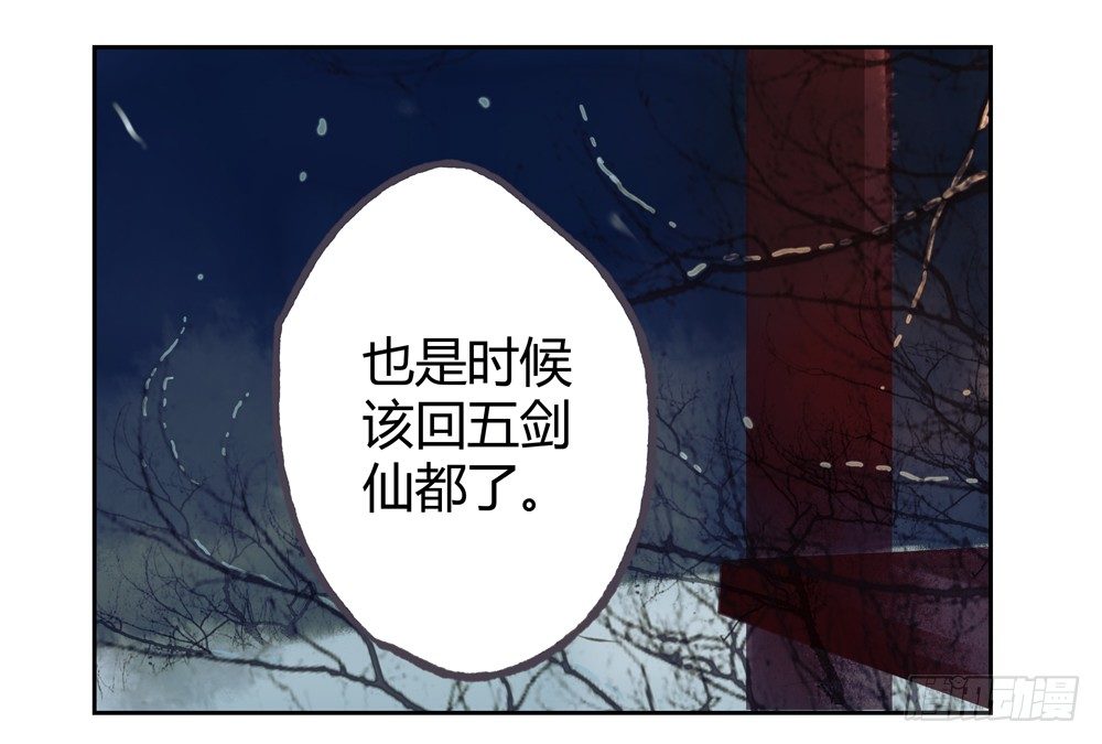 新春番外：除夕之夜(1/3)-第23话