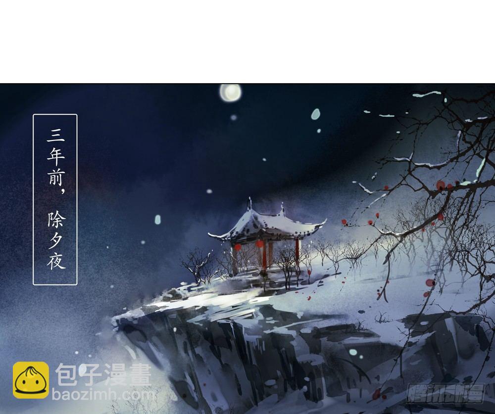 新春番外：除夕之夜(1/3)-第23话
