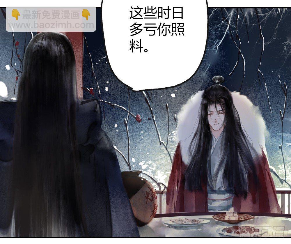 新春番外：除夕之夜(1/3)-第23话