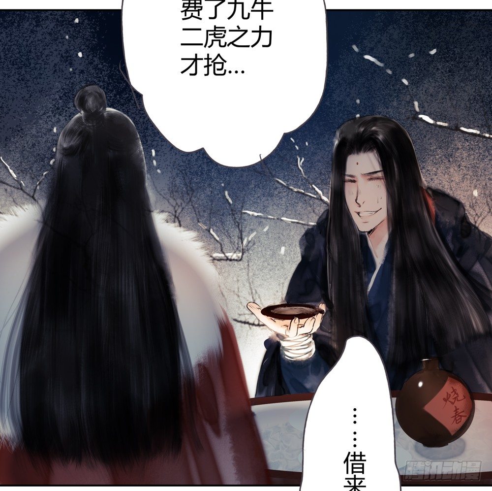 新春番外：除夕之夜(1/3)-第23话