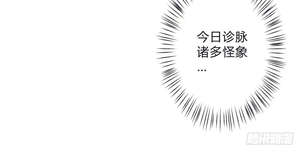 沈遗秋病危(1/3)-第25话