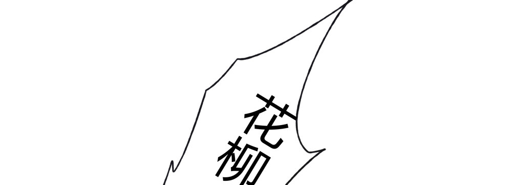 沈遗秋病危(1/3)-第25话