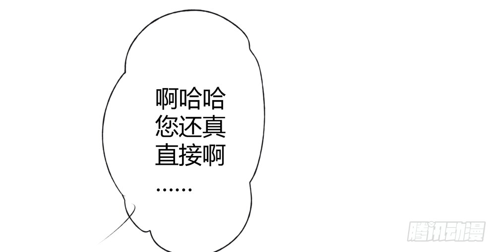 这不是普通的酒？！(1/3)-第27话