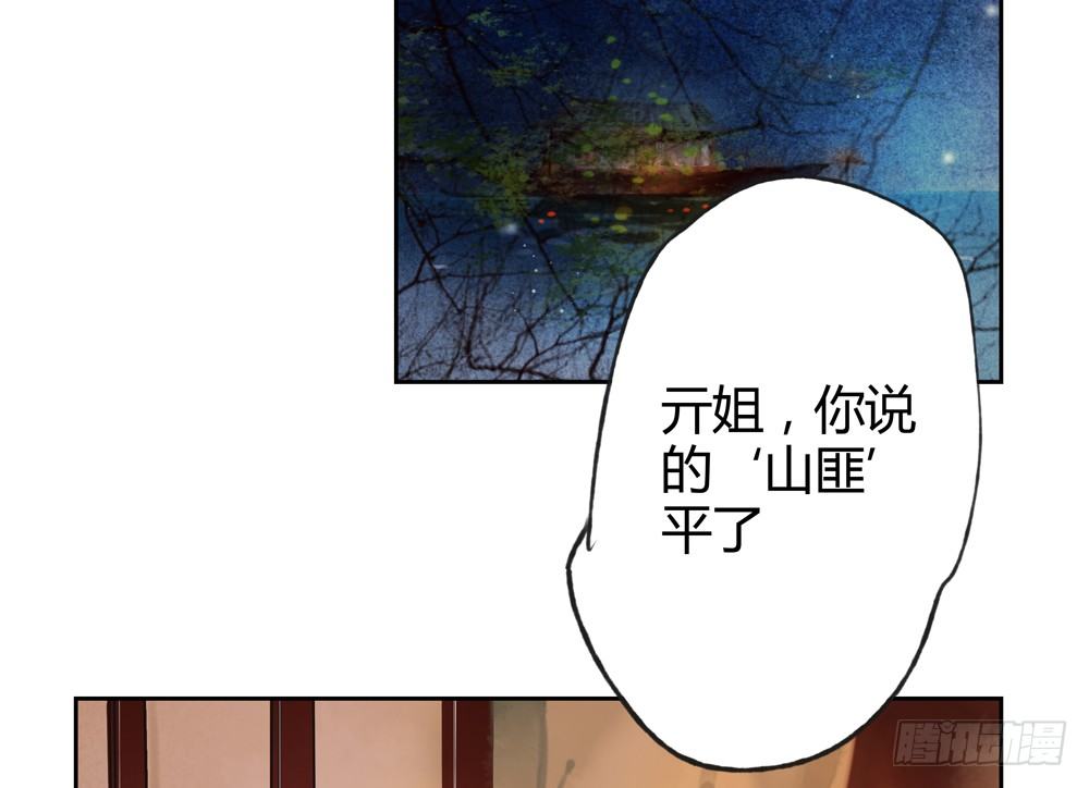 这不是普通的酒？！(1/3)-第27话