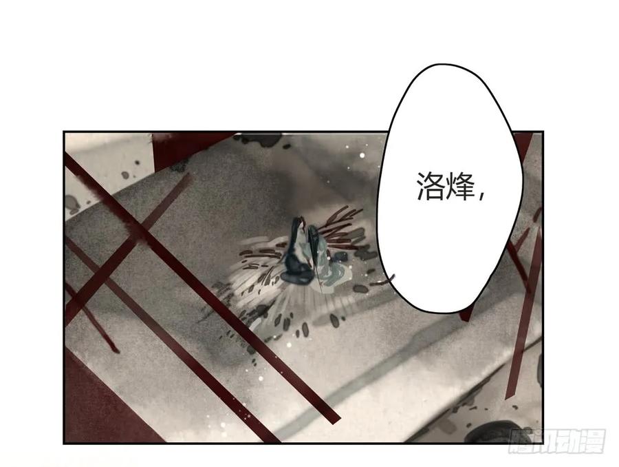番外：言踪崖底（上）(1/2)-第35话