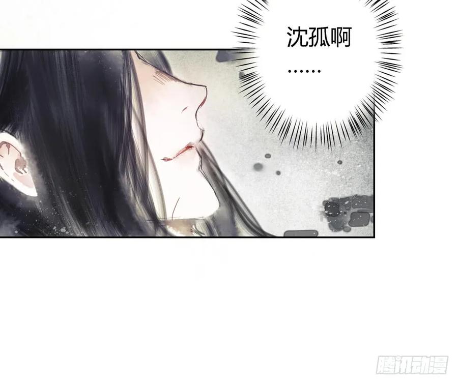 番外：言踪崖底（上）(1/2)-第35话