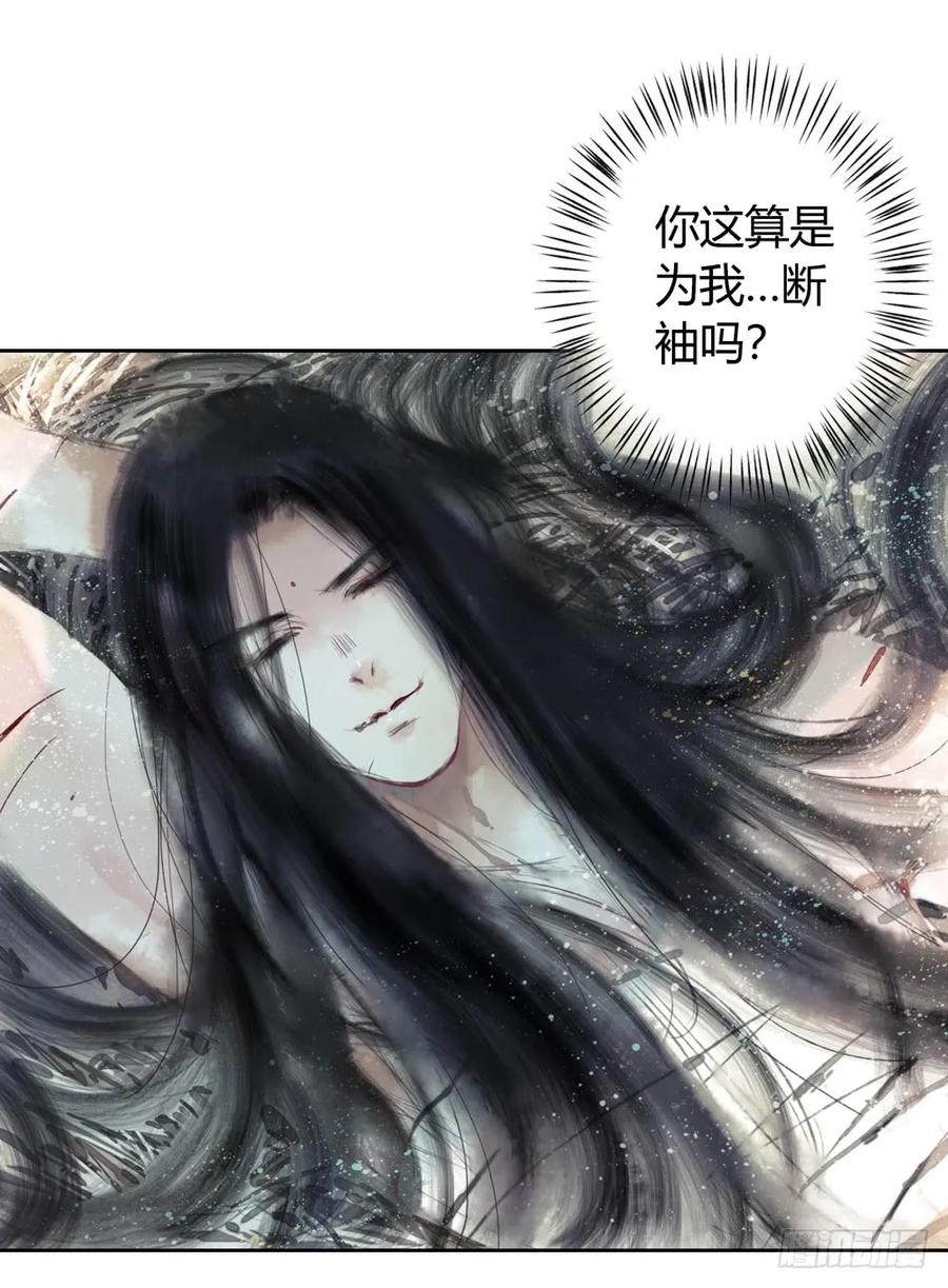 番外：言踪崖底（上）(1/2)-第35话