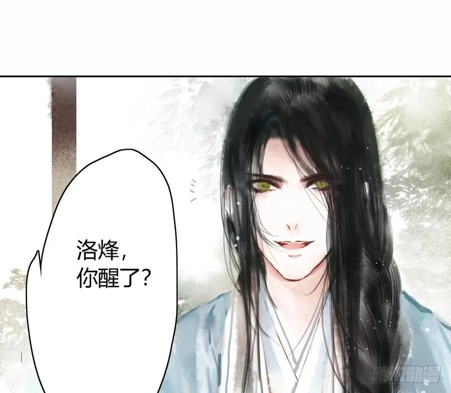 番外：言踪崖底（上）(1/2)-第35话