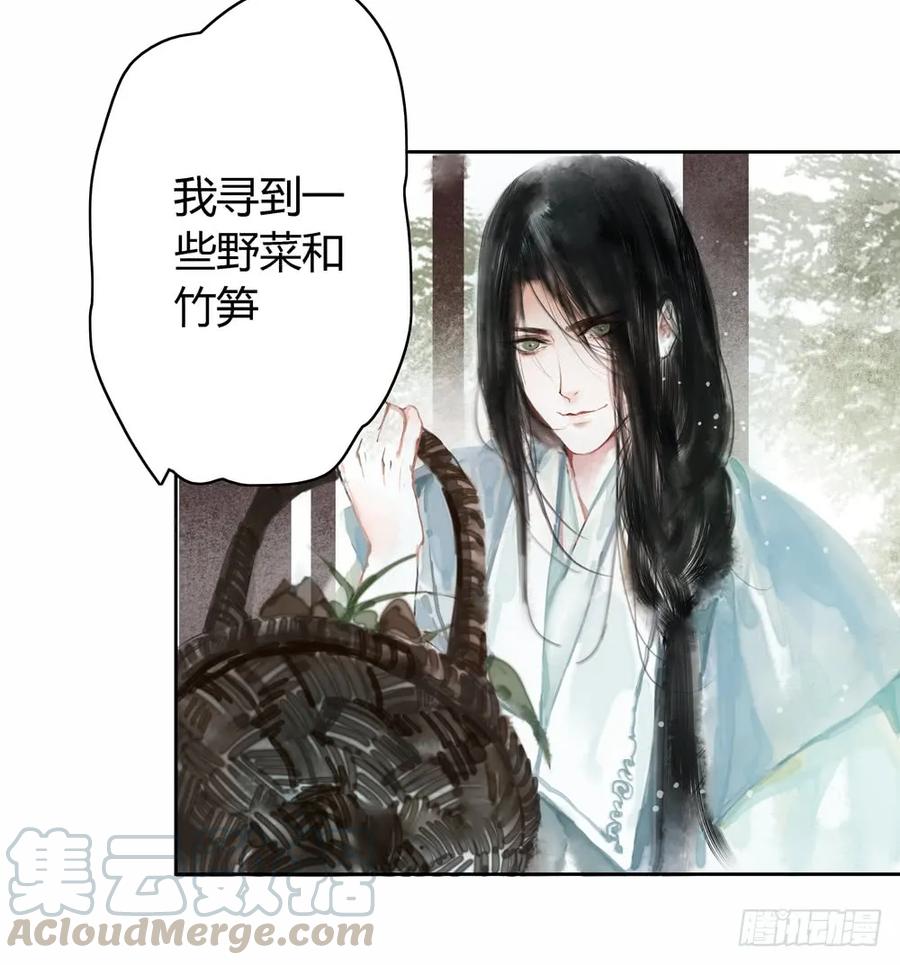 番外：言踪崖底（上）(1/2)-第35话