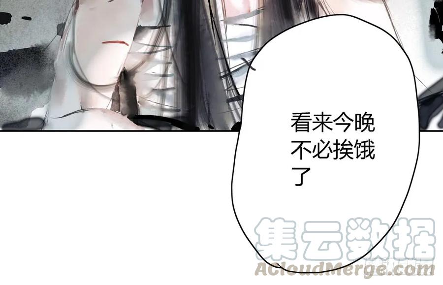 番外：言踪崖底（上）(1/2)-第35话
