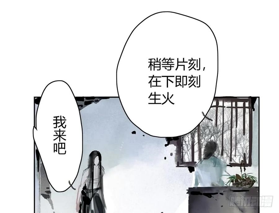 番外：言踪崖底（上）(1/2)-第35话