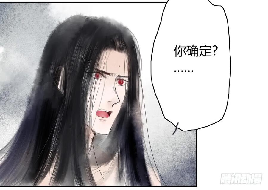 番外：言踪崖底（上）(1/2)-第35话
