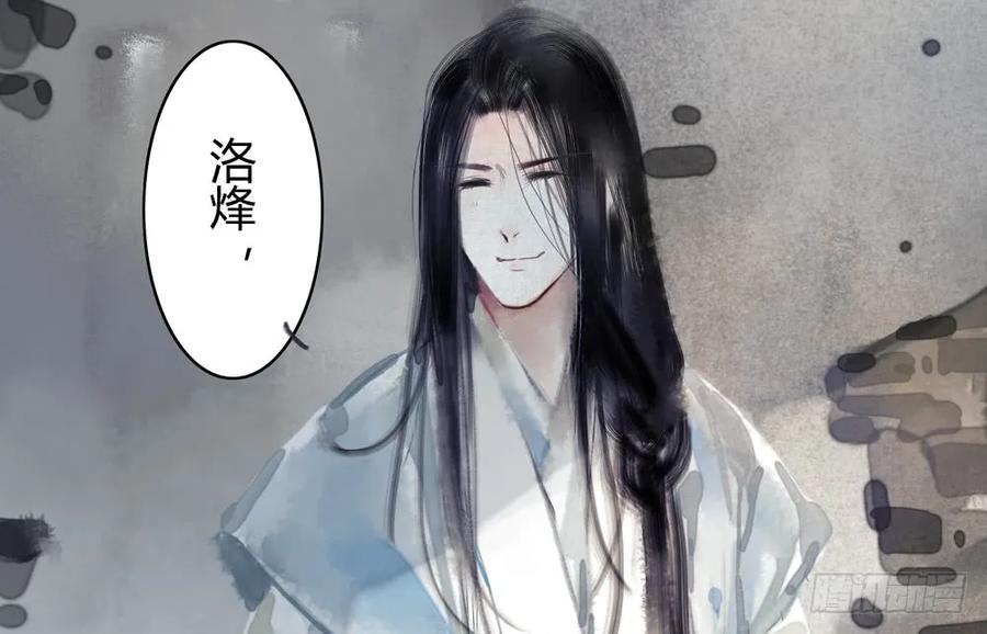 番外：言踪崖底（上）(1/2)-第35话