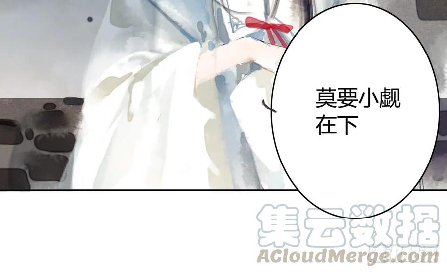 番外：言踪崖底（上）(1/2)-第35话