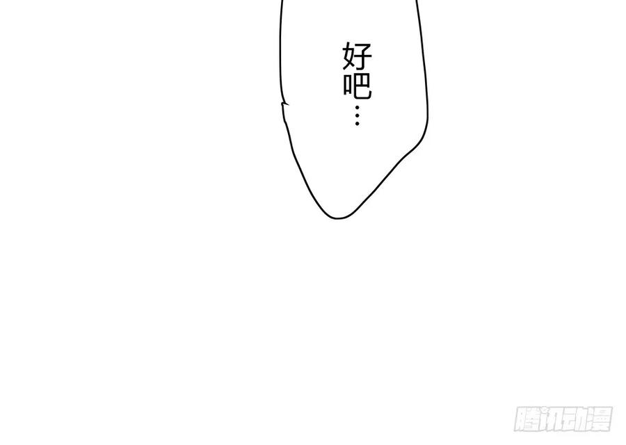 番外：言踪崖底（上）(1/2)-第35话