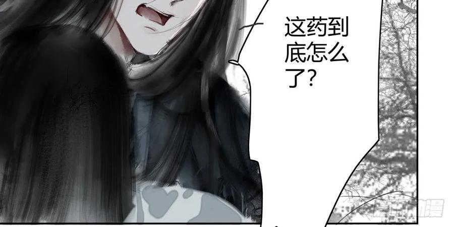 沈孤现身山洞(1/3)-第37话