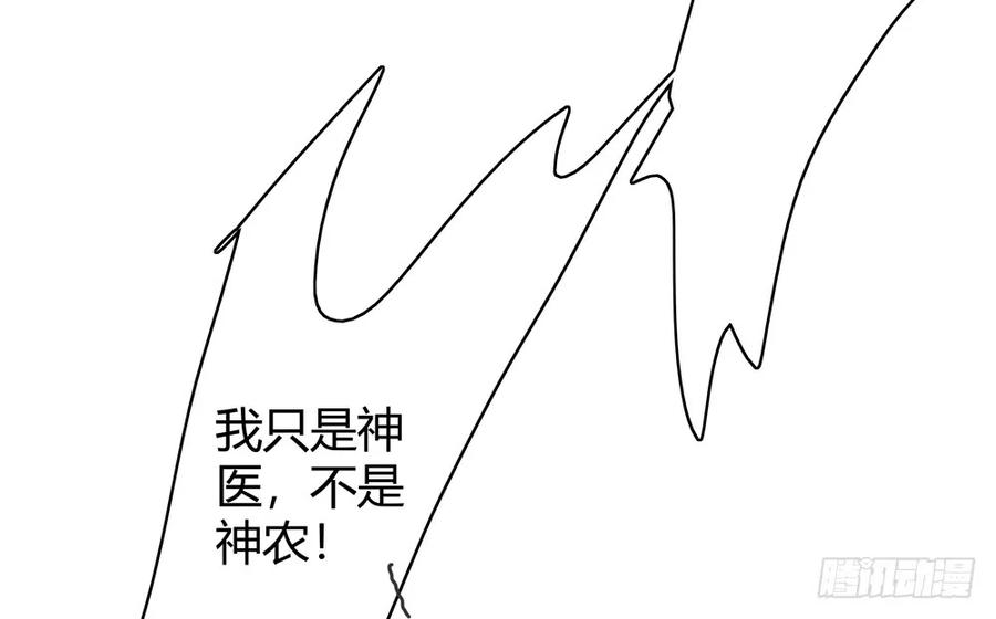 沈孤现身山洞(1/3)-第37话