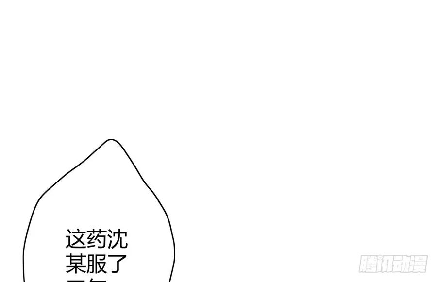 沈孤现身山洞(1/3)-第37话