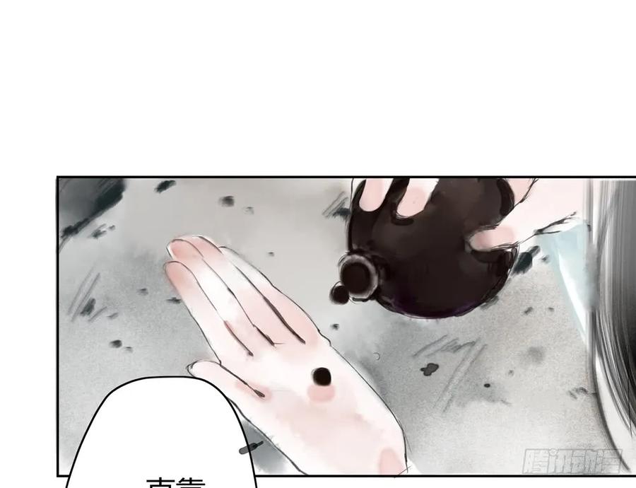 沈孤现身山洞(1/3)-第37话