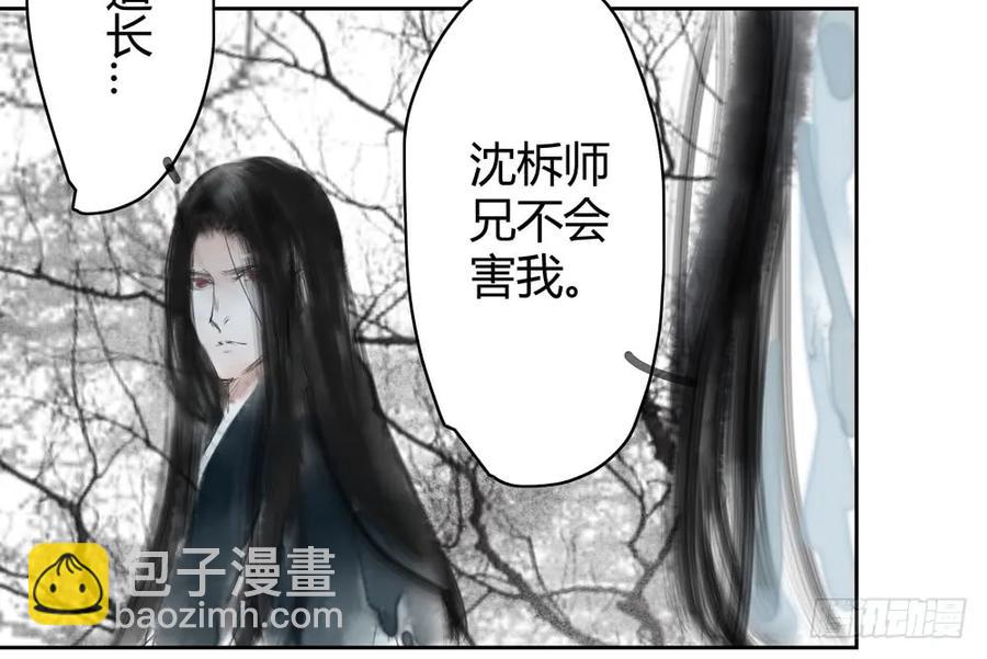 沈孤现身山洞(1/3)-第37话