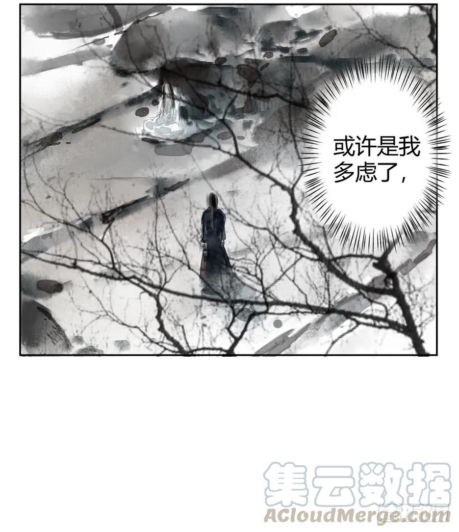 沈孤现身山洞(1/3)-第37话