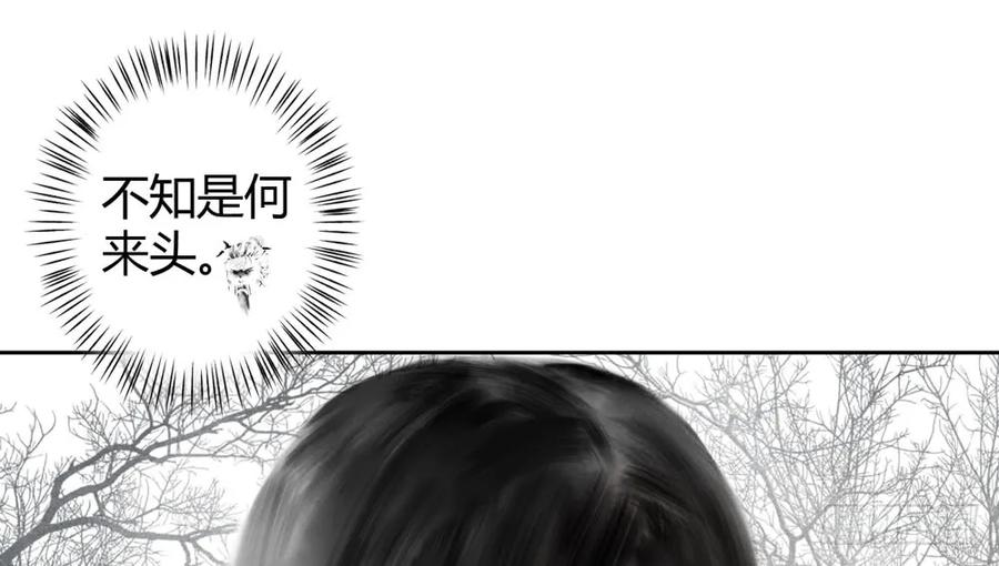 沈孤现身山洞(1/3)-第37话