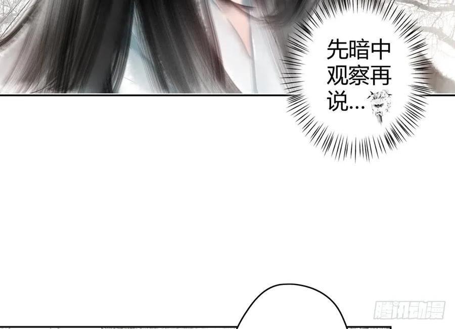 沈孤现身山洞(1/3)-第37话