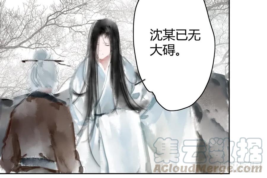 沈孤现身山洞(1/3)-第37话