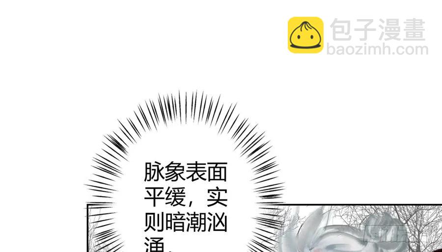 沈孤现身山洞(1/3)-第37话