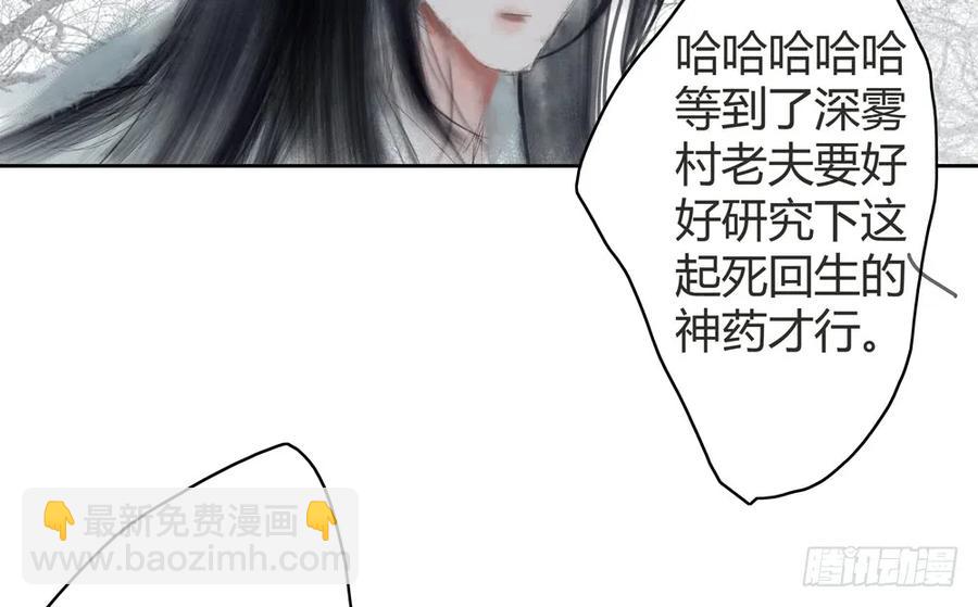 沈孤现身山洞(1/3)-第37话