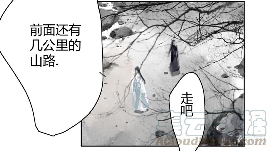 沈孤现身山洞(1/3)-第37话