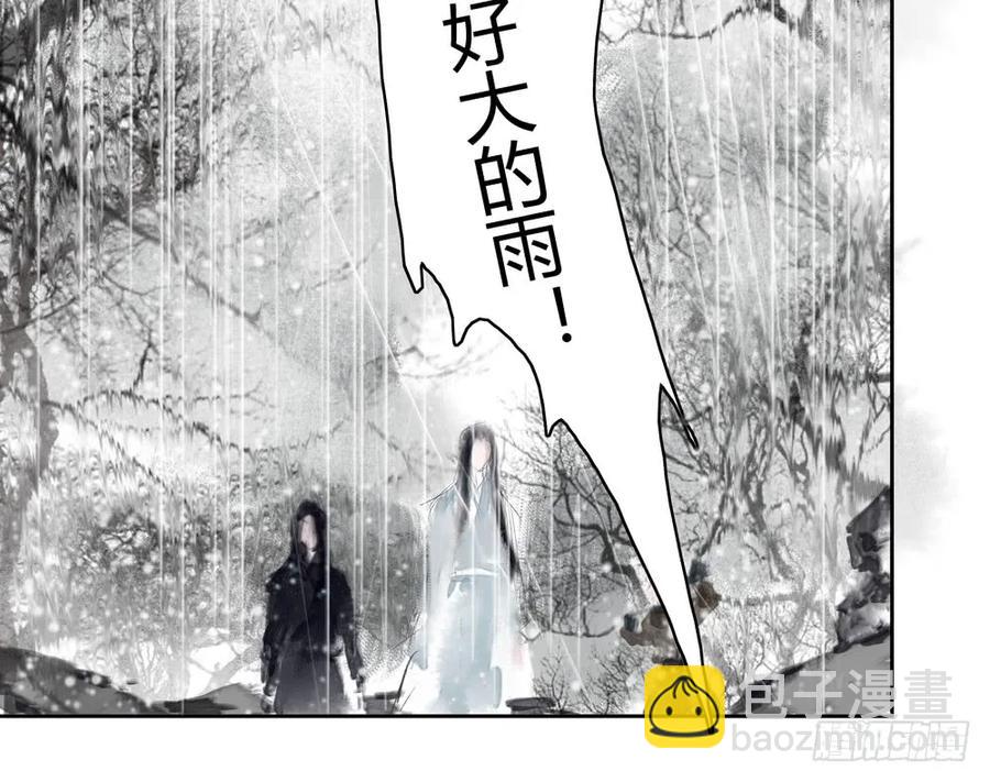 沈孤现身山洞(1/3)-第37话
