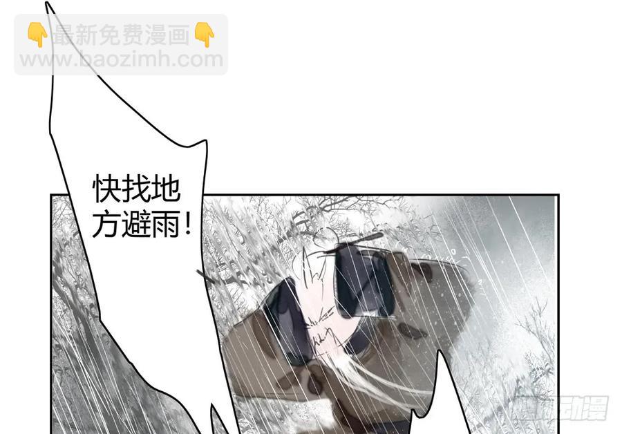 沈孤现身山洞(1/3)-第37话