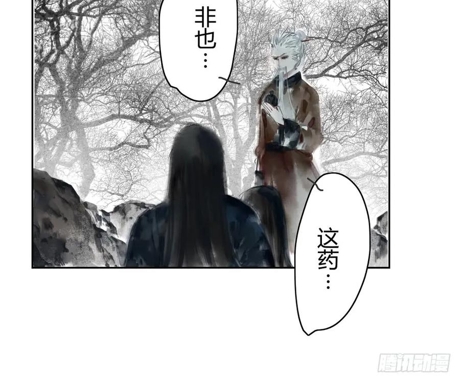 沈孤现身山洞(1/3)-第37话