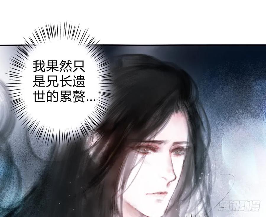 沈孤残魂覆灭(1/3)-第39话